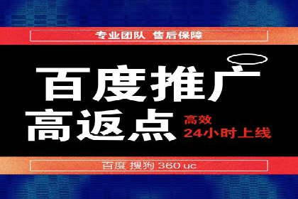 百度竞价包年推广助力企业打造核心竞争力